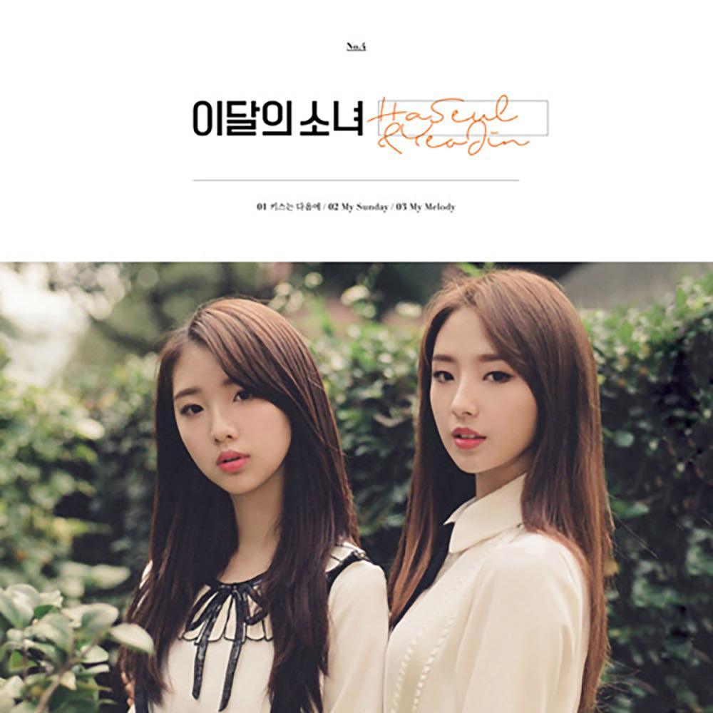 Loona & Yeojin Single Album – Pink Beat K-pop Shop