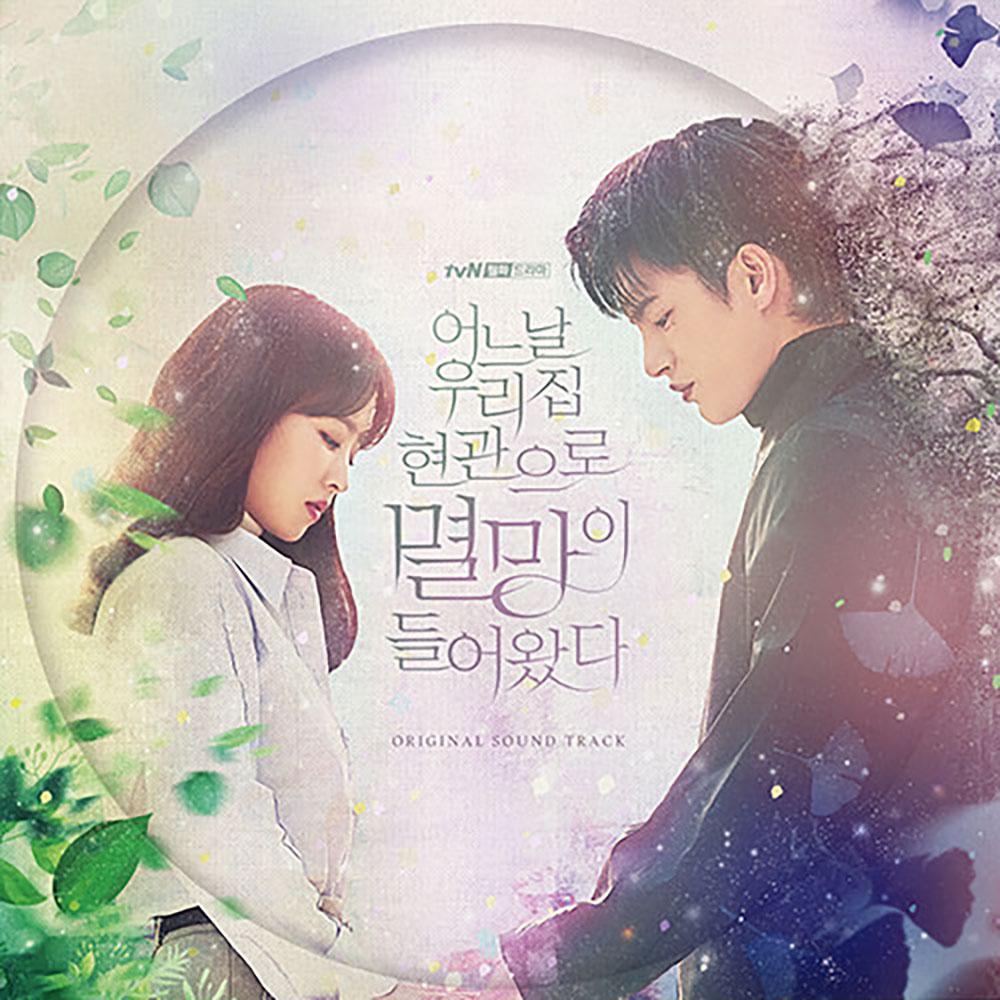 Doom at Your Service OST Album - tvN Drama - KAVE SQUARE