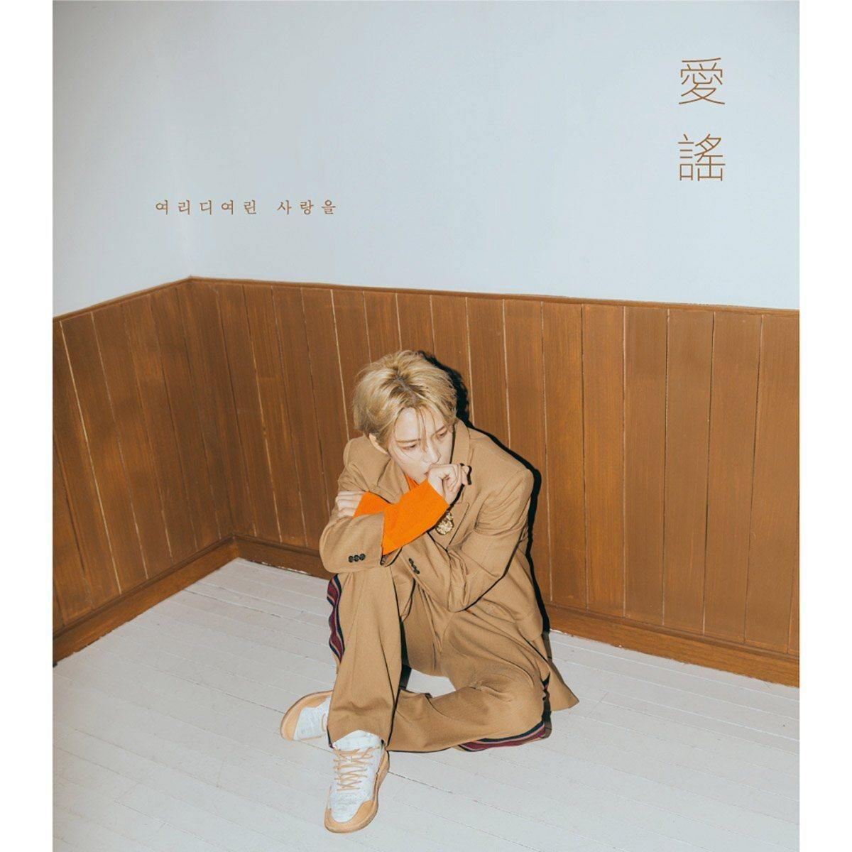 Kim Jae Joong - Mini Album Vol.2 [Ayo] - KAVE SQUARE