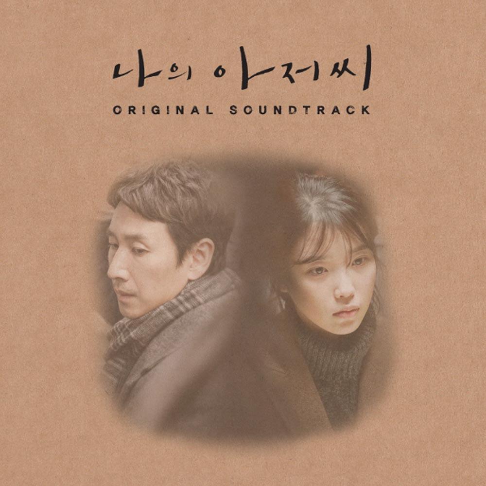 MY MISTER O.S.T - TVN DRAMA (2CD) - KAVE SQUARE