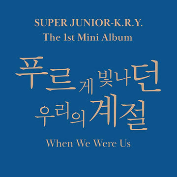 Super Junior K.R.Y. - 1st Mini Album [When We Were Us] - KAVE SQUARE
